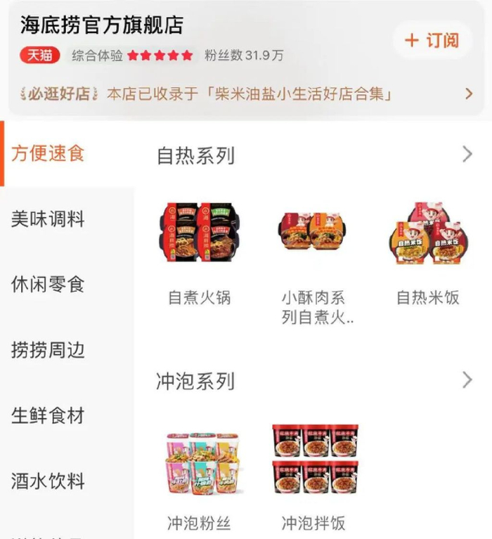 下一个海底捞？颐海国际，2023年确定性极强的消费细分龙头|中式|价值事务所|速食|疫情|调味料_新浪新闻