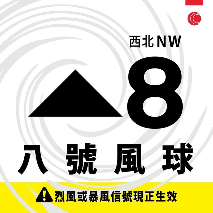 8号风球下的香港 台风苏拉__财经头条