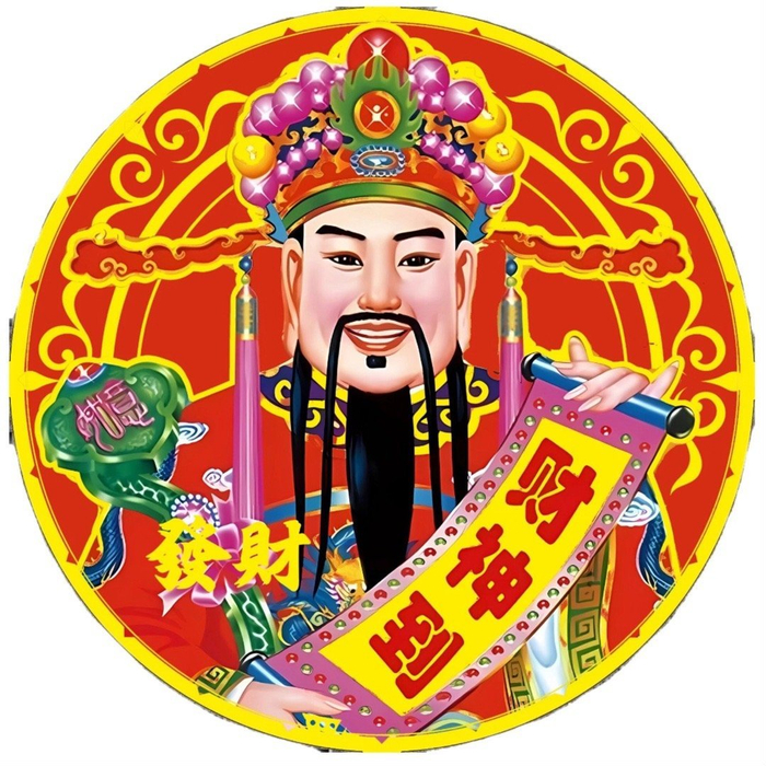 正月初五迎财神朋友圈要这样发发财暴富