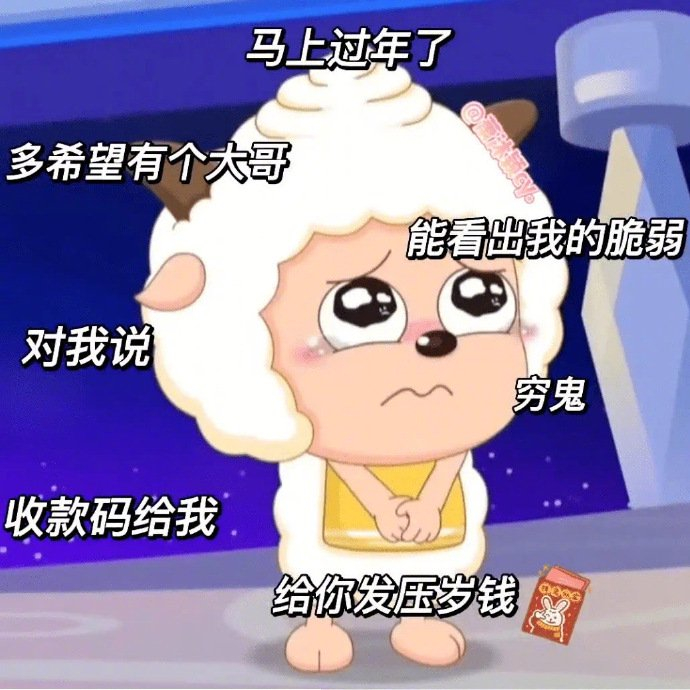 分享一组好玩的表情包