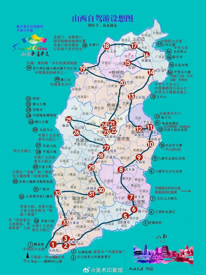 这谁收集的太方便了全国自驾游的地图完整版存好了