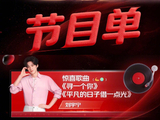 刘宇宁618歌会再唱平凡的日子借一点光