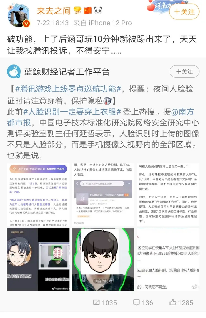 为什么说不能没有"硬控式"防沉迷?