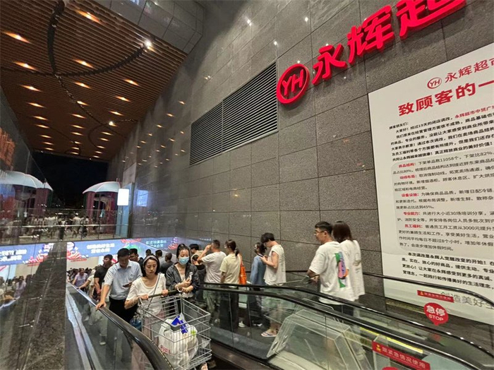 永辉超市首家自主调改店试营业 首日销售额151.43万，客流量超1.4万人__财经头条__新浪财经