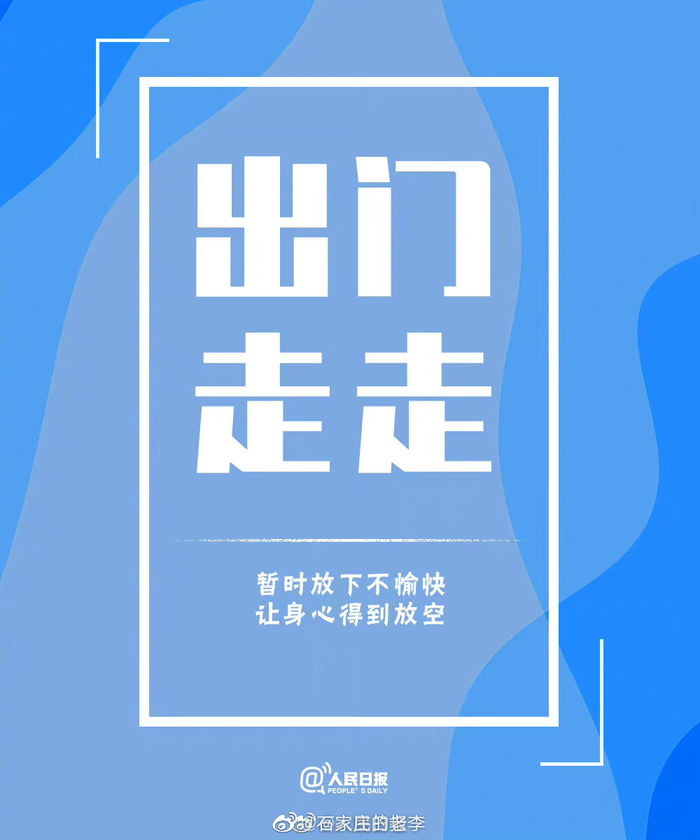 随时保持状态的人是懂得及时调整的人