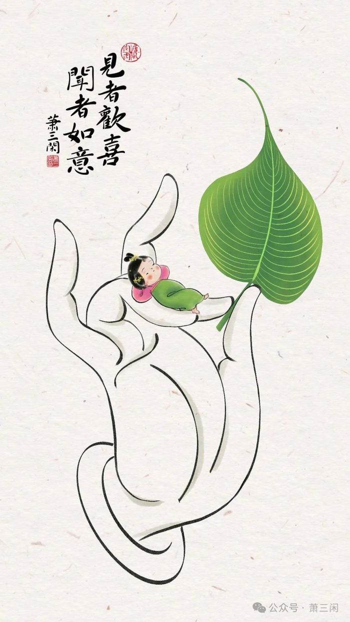 见者欢喜,闻者如意 农历二月初八,吉日殊胜,所念如愿