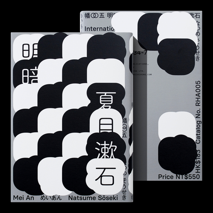 一组书籍装帧设计 | 王志弘