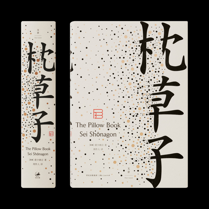 一组书籍装帧设计 | 王志弘
