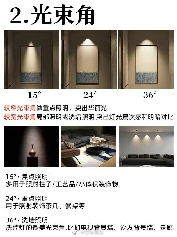 全屋无主灯设计方案分析