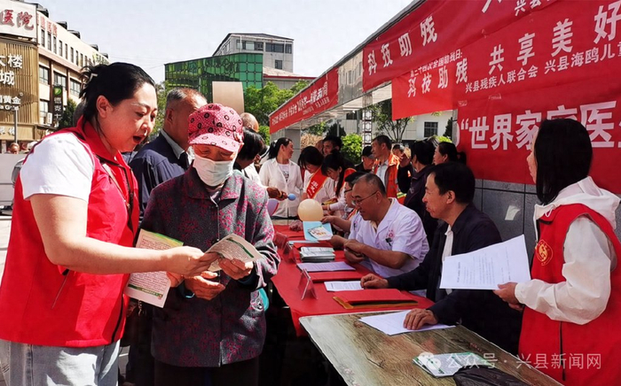兴县多部门联合开展"健康相伴"科普活动
