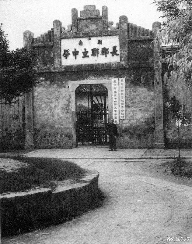 长沙百年名校之长郡中学