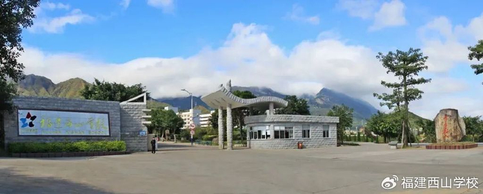 最美遇见 相约西山 | 福清西山学校|西山|福清|学校_新浪新闻