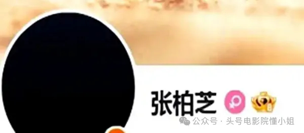 张柏芝多平台账号头像变全黑