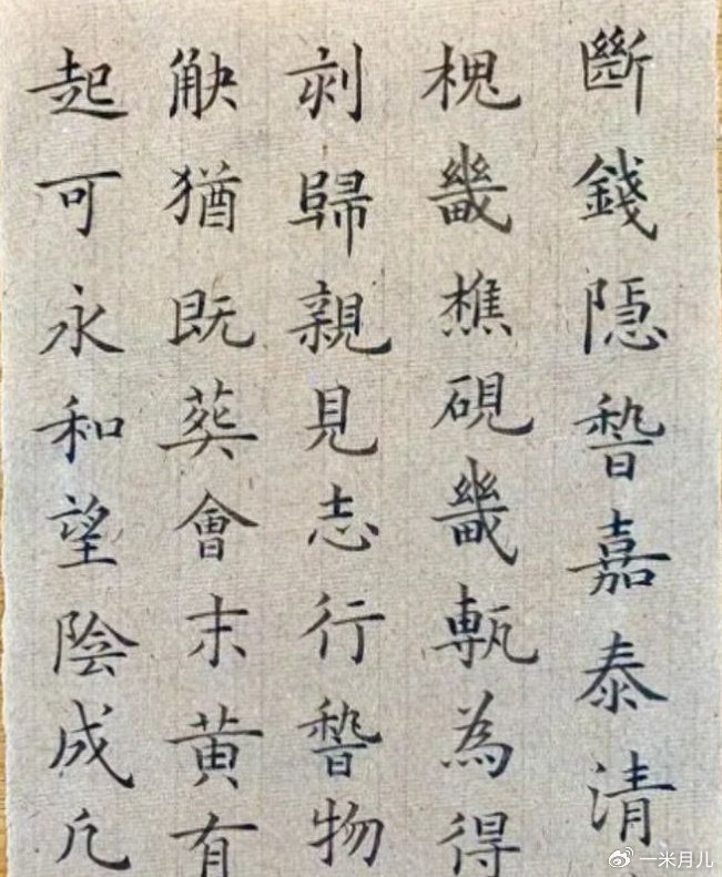 演员夏雨书法出镜,比演技还精湛,网友大赞!