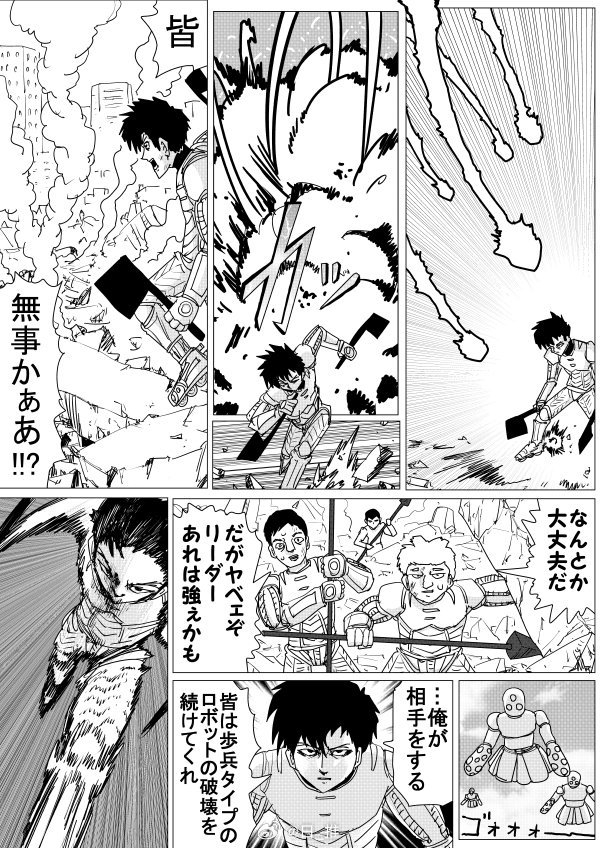 ONE『一拳超人』原作版 更新146话__财经头条