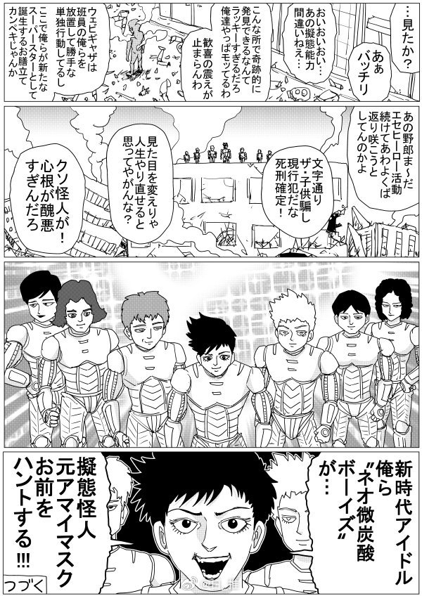 ONE『一拳超人』原作版 更新146话__财经头条