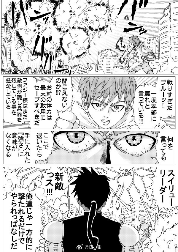 ONE『一拳超人』原作版 更新146话__财经头条