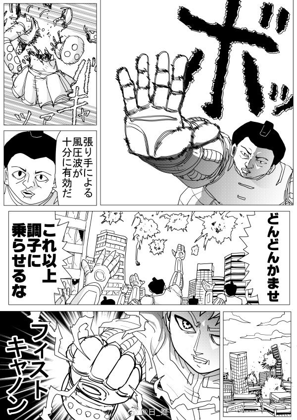 ONE『一拳超人』原作版 更新146话__财经头条