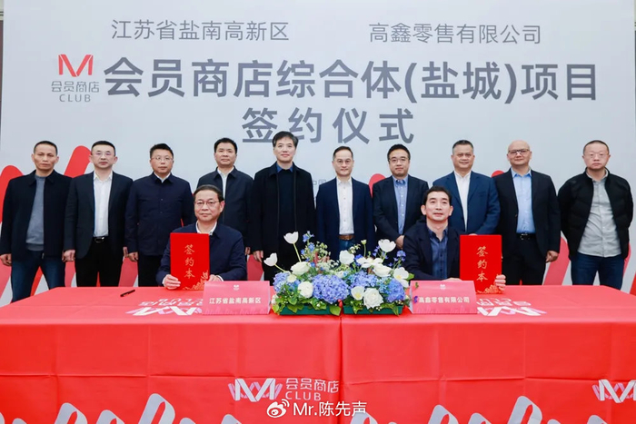 山姆,开市客,盒马,华润万家等多家超市2024开店计划出