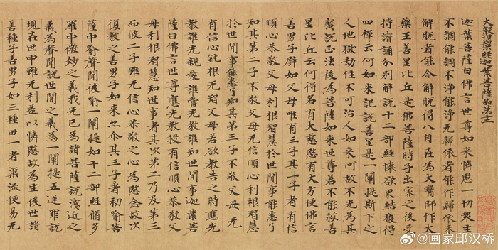 敦煌隋人写经大般涅槃经迦叶菩萨品手卷