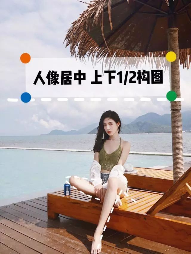 10个拍照构图和拍照技巧,自然又好看,美照轻松拍出来