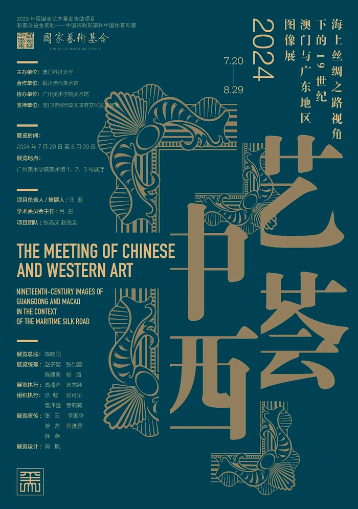 各大美术学院的最新展览海报设计