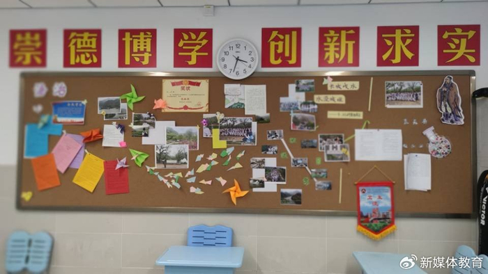 人大附中朝阳学校开展"法治与自由"主题板报教育活动