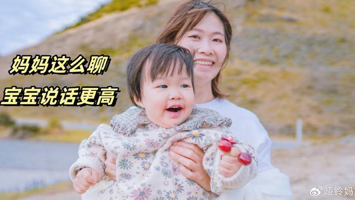 如何跟宝宝聊天才有效？妈妈们照着聊，宝宝说话可能会更“早”