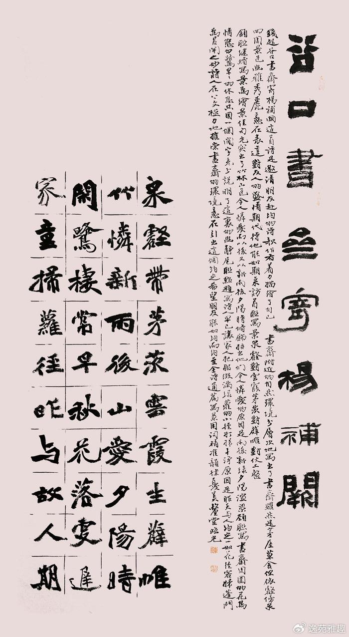 【作品赏析】陈炫光书法,行云流水韵无穷,翰墨飘香醉人心|书法|大赛