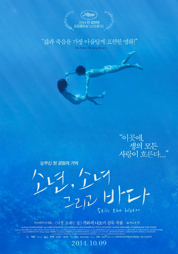 蓝色系电影海报