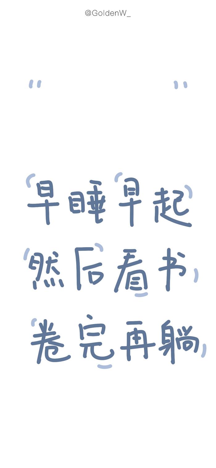 白底壁纸简约 文字图片