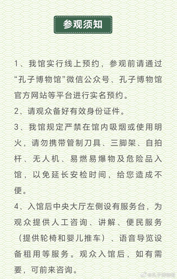 端午假期第7099天,一起来看看孔子博物馆的精彩展览吧!