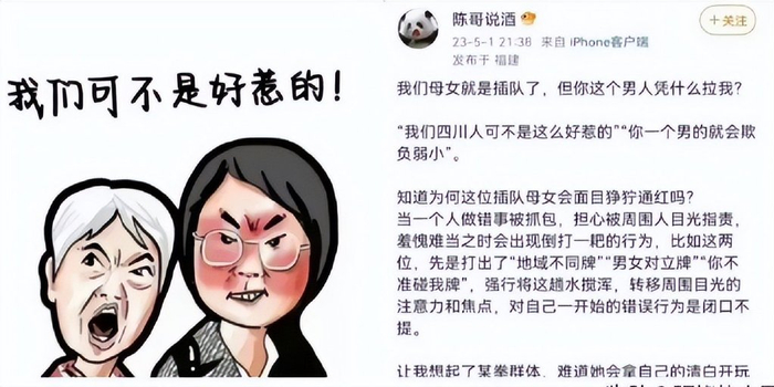 插队事件最新进展!网友称祖孙二人在无锡景区也有过类似的行为