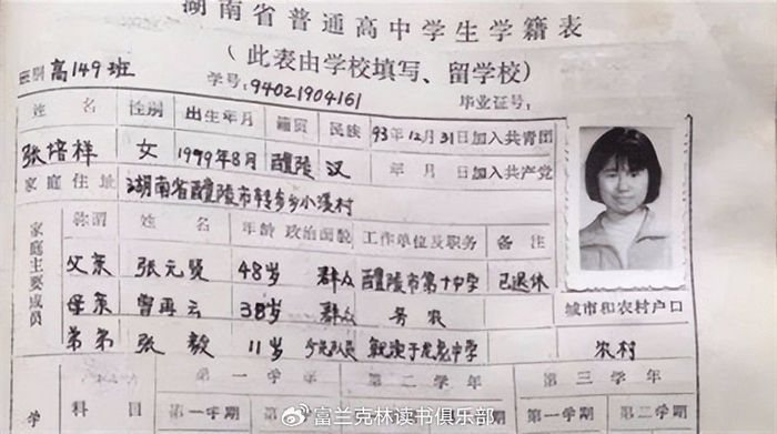 北大才女张培祥:两度辍学,24岁闻名全国,临终的遗愿让人泪目|张培祥