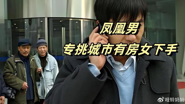 新型“吃绝户”逐渐盛行，农村凤凰男专挑城市有房的独生女下手！