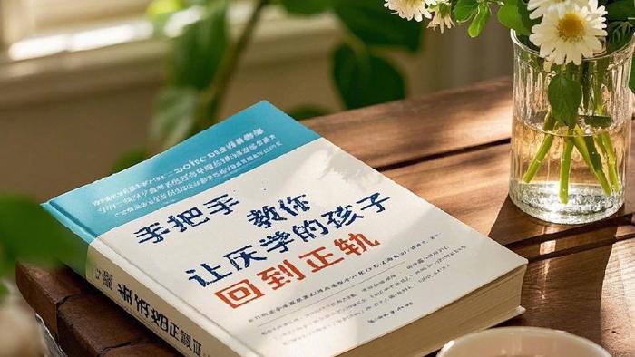 道歉的力量