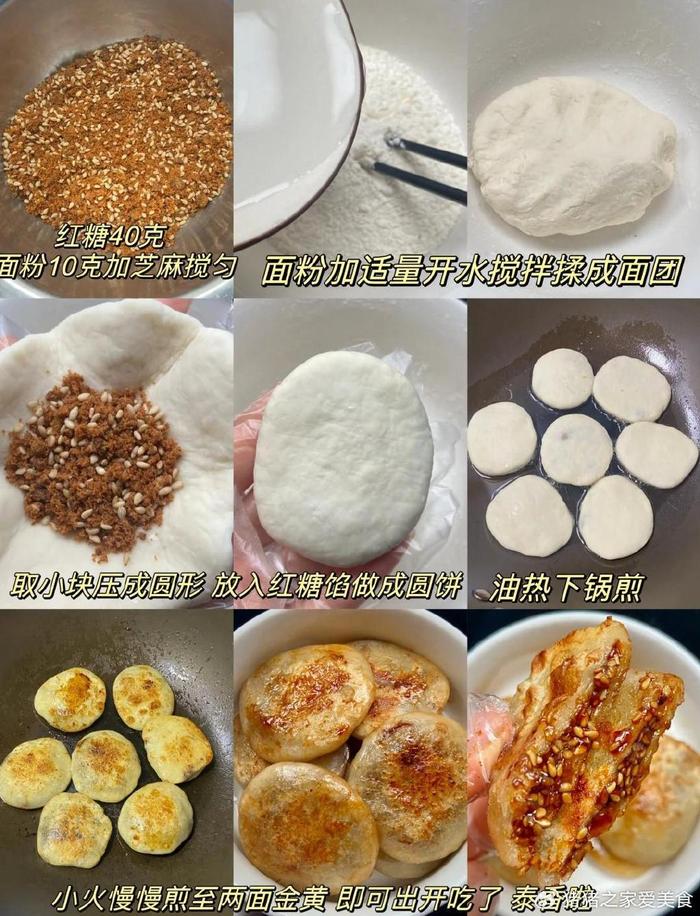 10分钟快速做糖饼,不饧面,不发面,这样做外酥里软,凉了不硬!