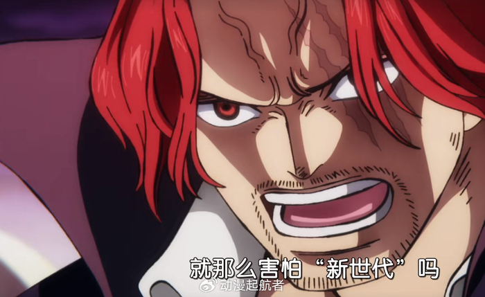 红发释放的霸王色没有达到预期效果