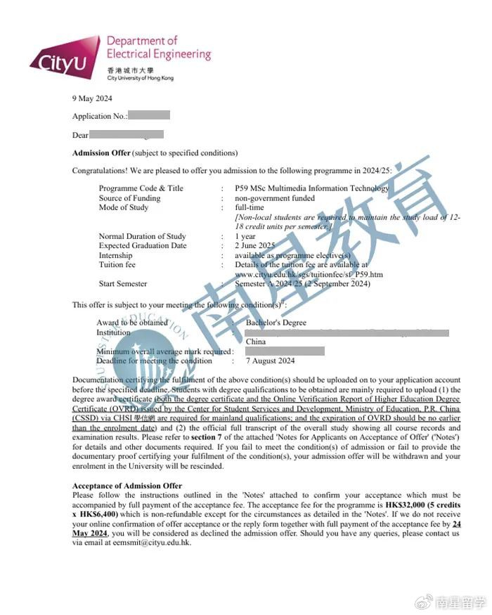 香港城市大学多媒体资讯科技硕士offer一枚