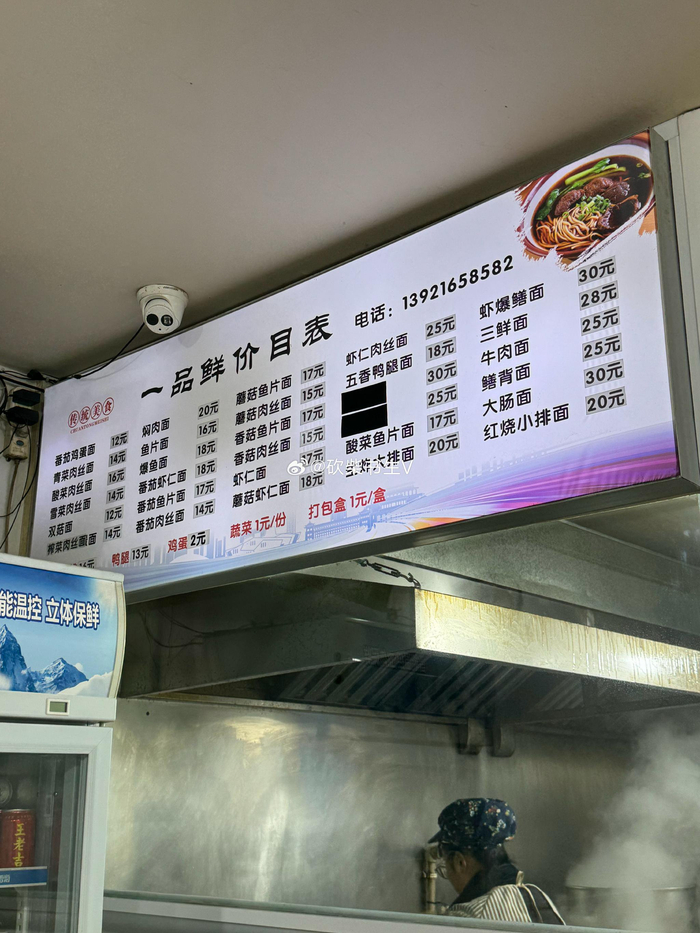 江苏南通启东早上在一品鲜面馆咥碗雪菜肉丝面14块钱