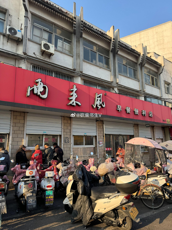 徐州早餐——两来风辣汤,图一的不添汤不收钱是啥意思?