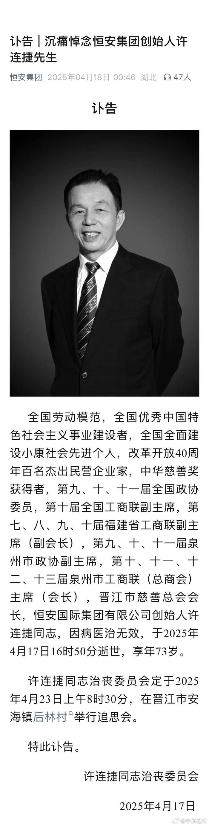 新闻头条创始人是谁啊(新闻头条创始人张一鸣图片)