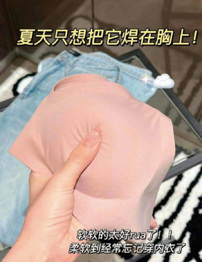 夏天穿这种轻薄的内衣才舒服啊而且这个价格超级合适