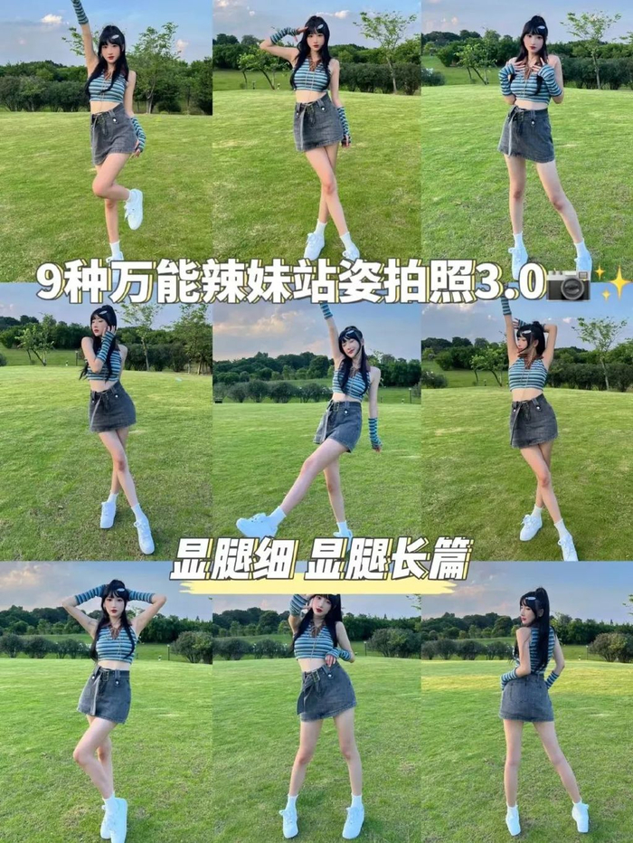草地人像这样拍,显高显瘦显腿长,轻松提高出片率|人像|草地|姿势_新浪