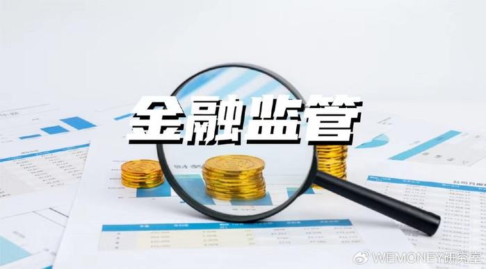 国家金融监管总局：网络小贷公司对单户的贷款余额不得超过20万元