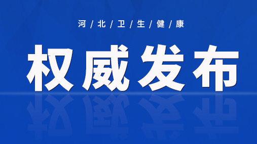 关注孕期营养，孕育健康未来！2025年预防出生缺陷日主题和海报发布