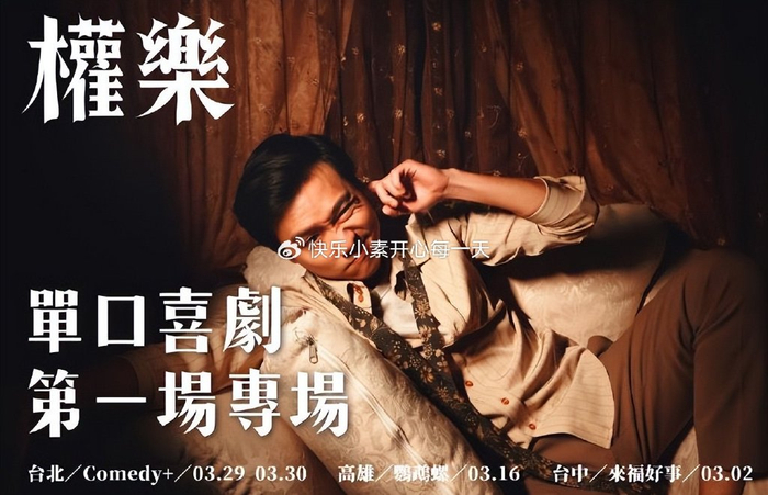 演员权乐猝死离世，年仅32岁，突发心脑血管疾病来不及抢救