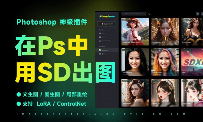 最近一款 Photoshop 插件 Imagecreator 广受设计师青睐……__财经头条__新浪财经