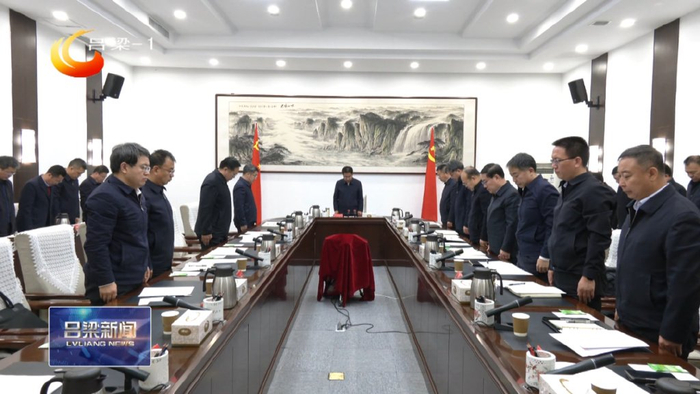 吕梁市委召开常委会扩大会议 孙大军主持|吕梁市|孙大军_新浪新闻