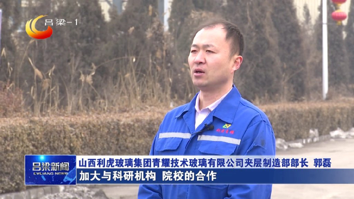 利虎玻璃聚力科技创新冲刺首季开门红